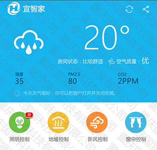 宜智家智慧家居移動